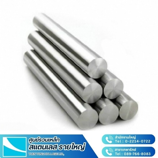 เพลาสแตนเลส เพลาสแตนเลส
