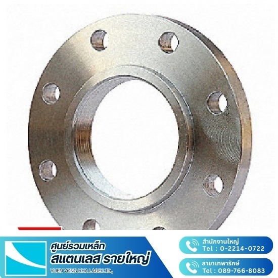 หน้าแปลน สแตนเลส - สแตนเลส ยืนยง หน้าแปลน สแตนเลส - สแตนเลส ยืนยง