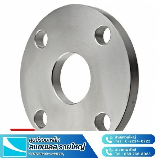 หน้าแปลนสแตนเลส ราคาส่ง - สแตนเลส ยืนยง