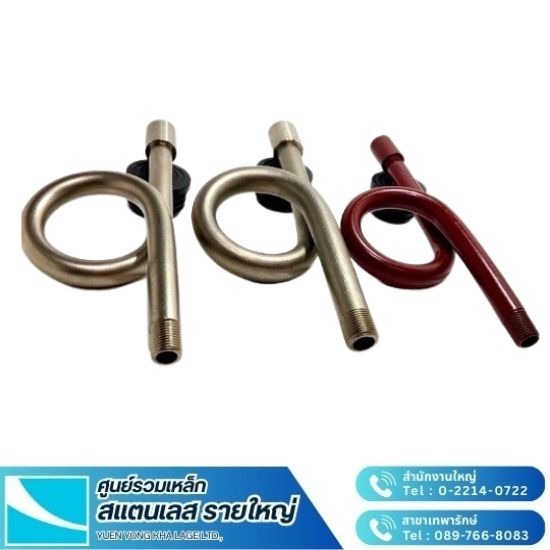 Syphon tube - สแตนเลส ยืนยง Syphon tube - สแตนเลส ยืนยง